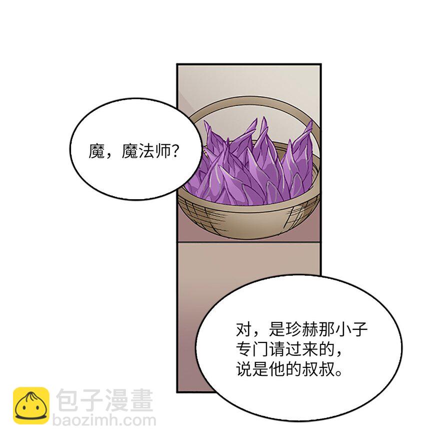 08 珍赫吃醋？摘花受伤50