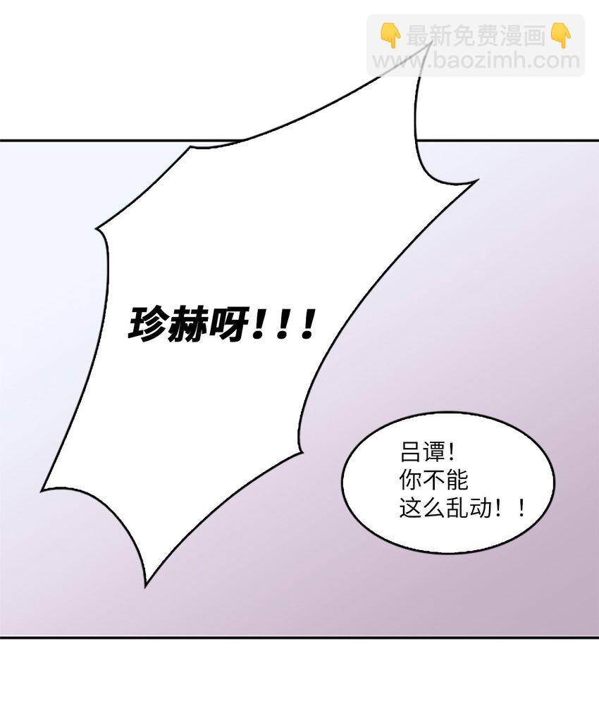 08 珍赫吃醋？摘花受伤56