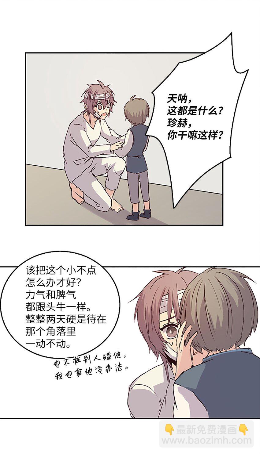 08 珍赫吃醋？摘花受伤57