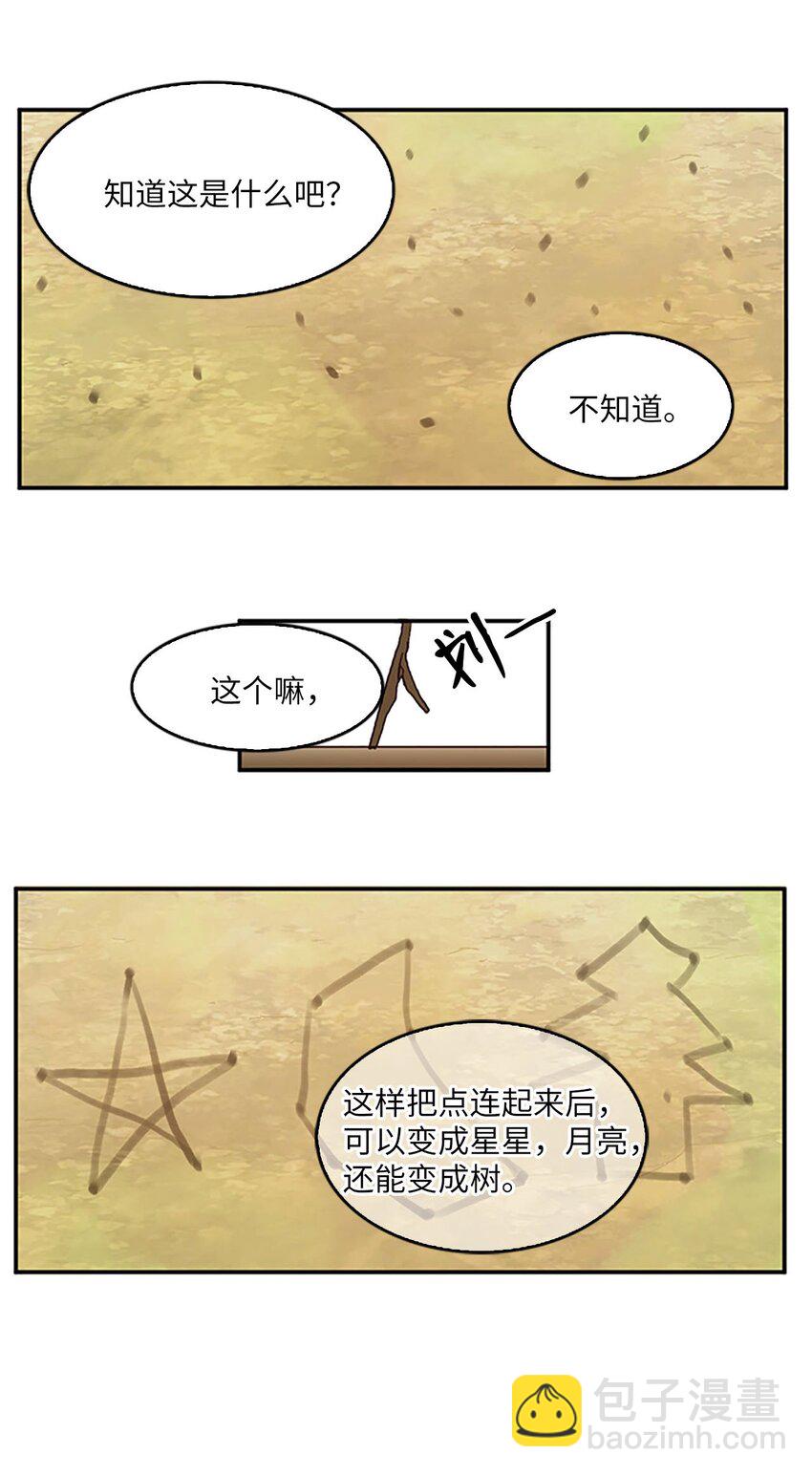 08 珍赫吃醋？摘花受伤6