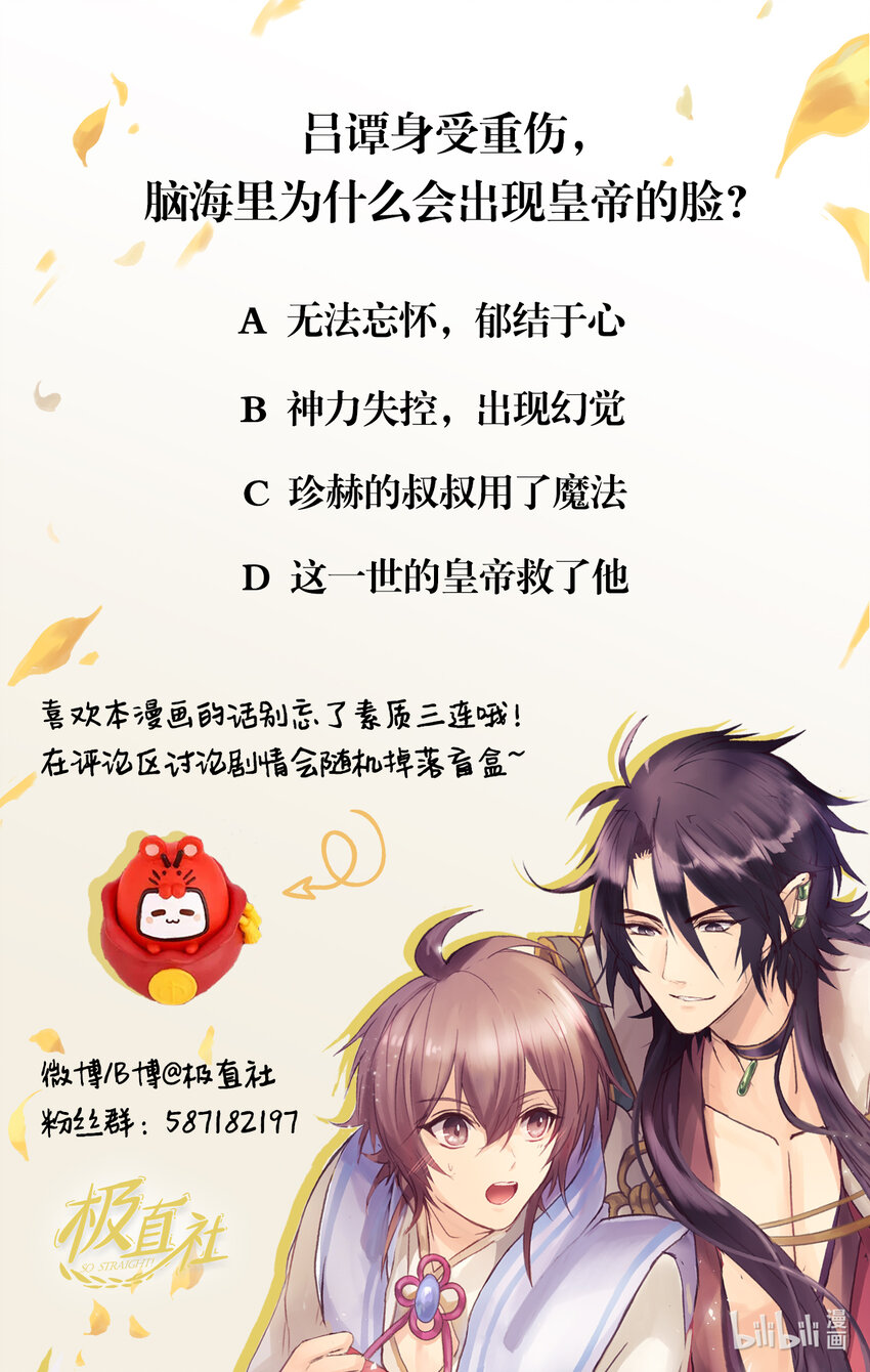 08 珍赫吃醋？摘花受伤65