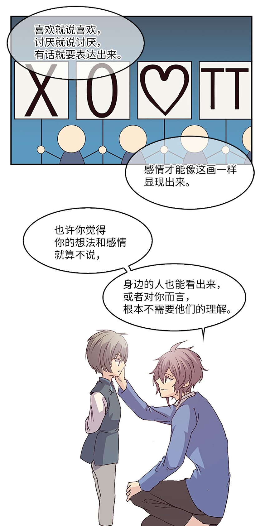 08 珍赫吃醋？摘花受伤9