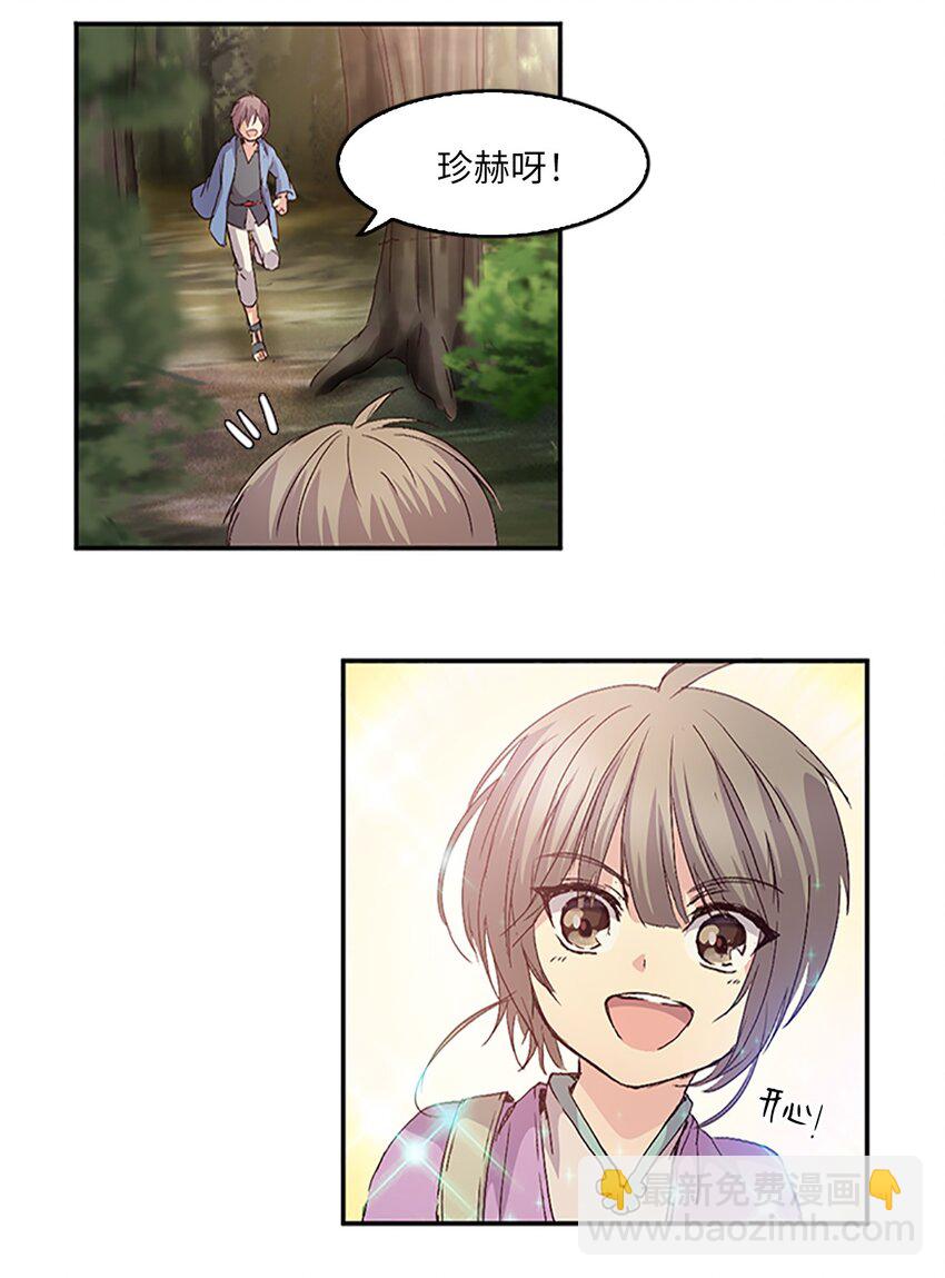 09 山溪玩水 ，珍赫生气12