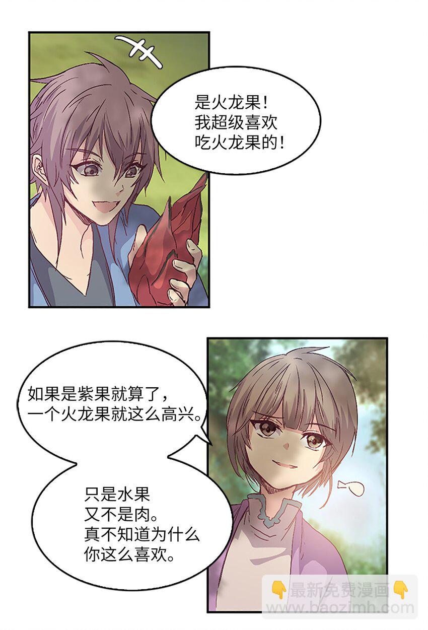 09 山溪玩水 ，珍赫生气17