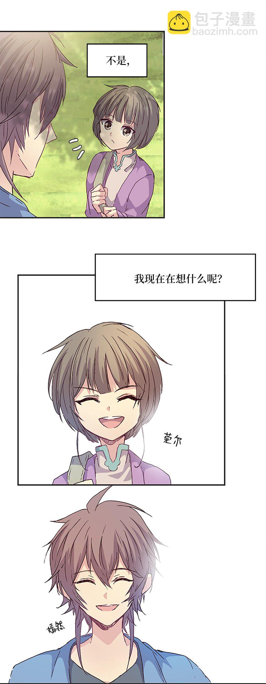 09 山溪玩水 ，珍赫生气20