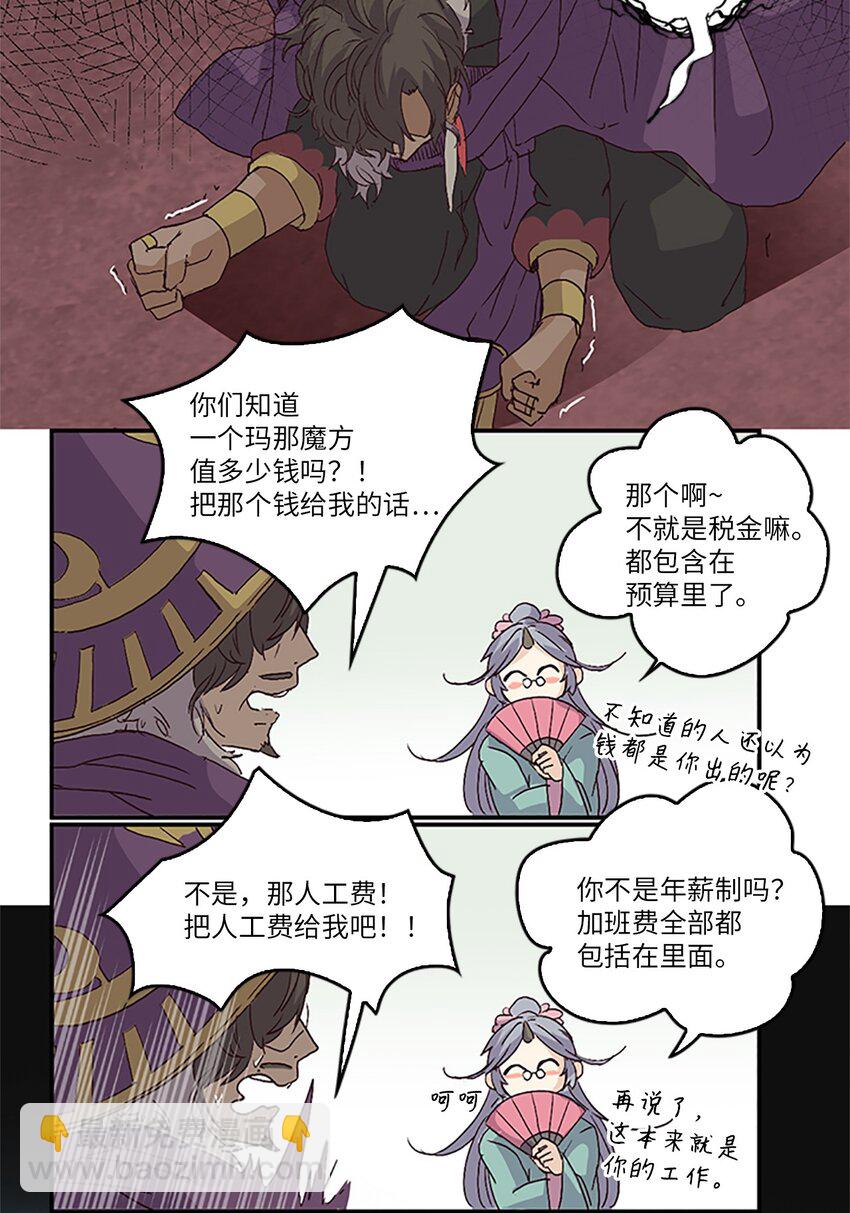 09 山溪玩水 ，珍赫生气25