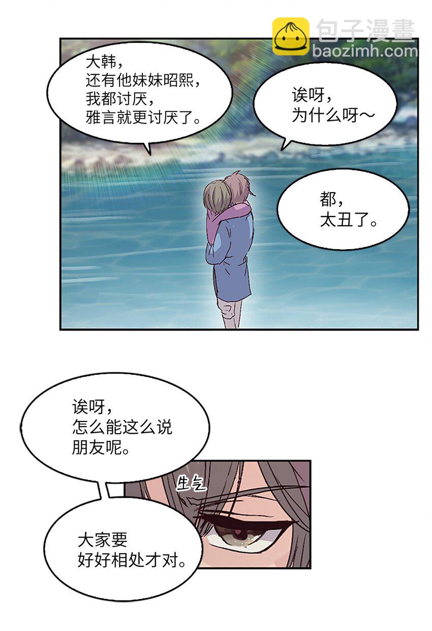 09 山溪玩水 ，珍赫生气33