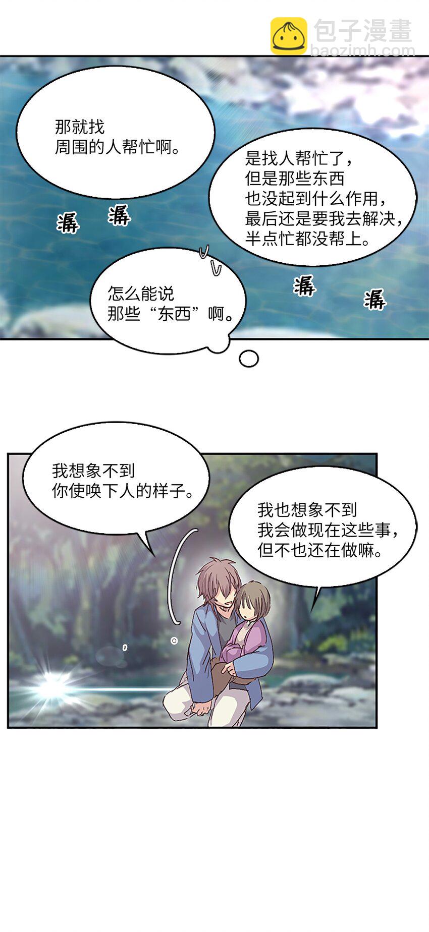 09 山溪玩水 ，珍赫生气38