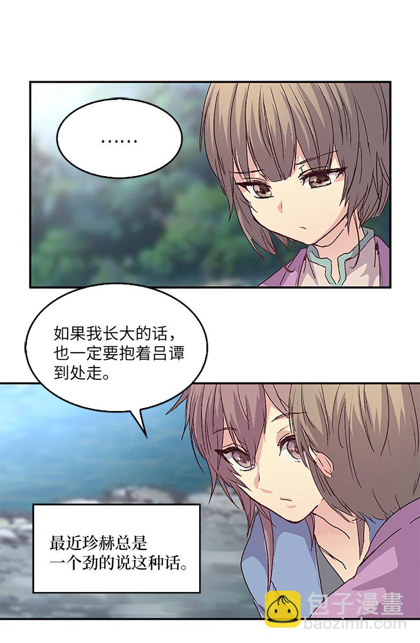 09 山溪玩水 ，珍赫生气39