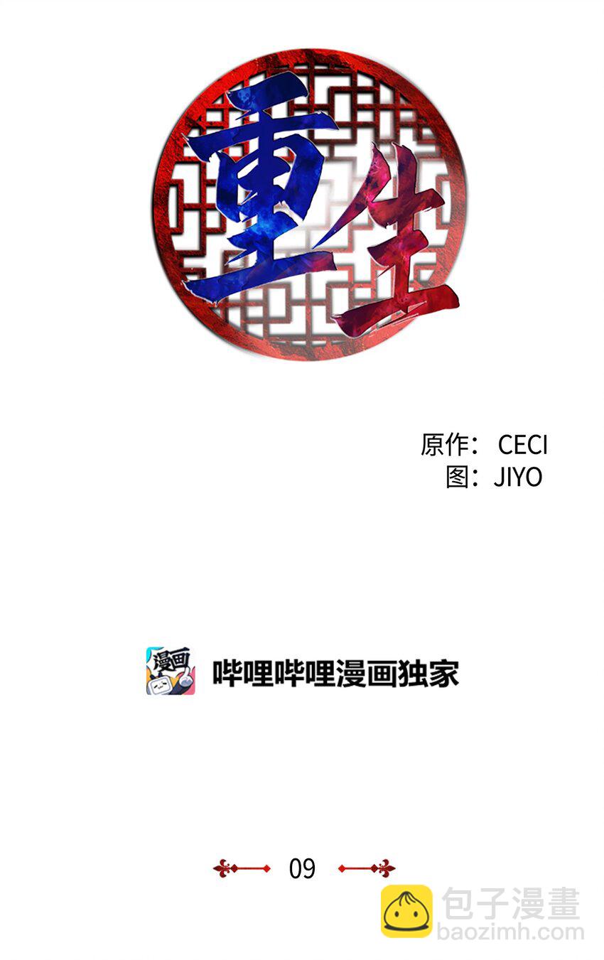 09 山溪玩水 ，珍赫生气4