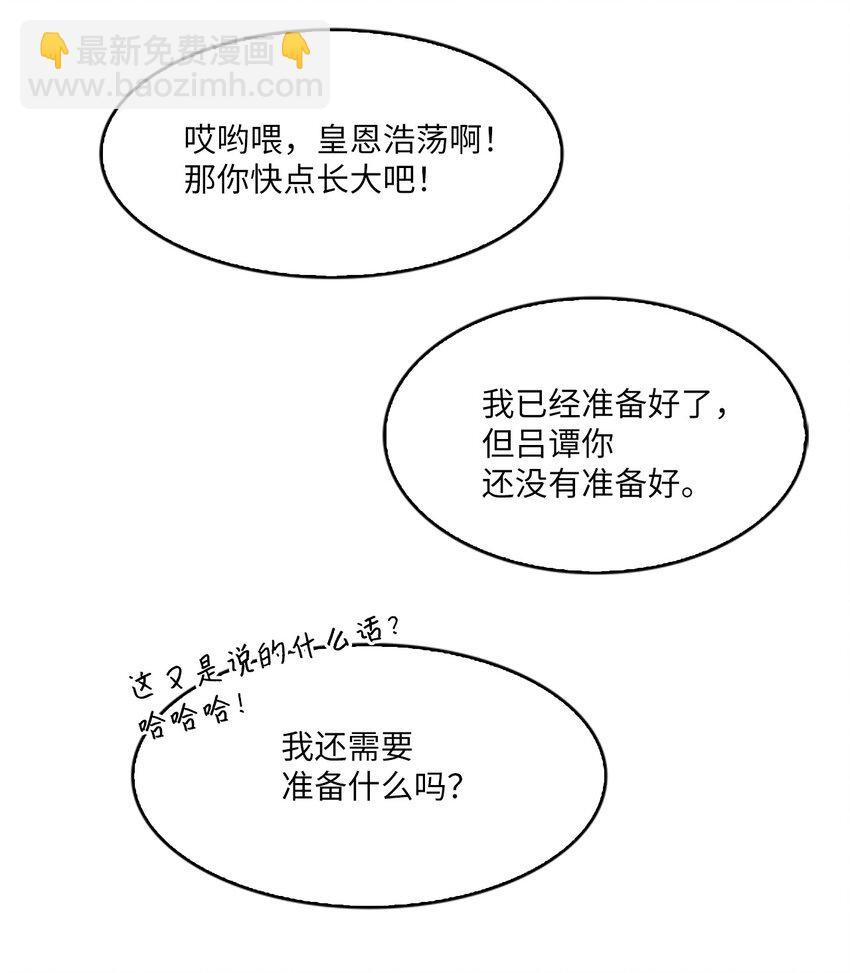 09 山溪玩水 ，珍赫生气41