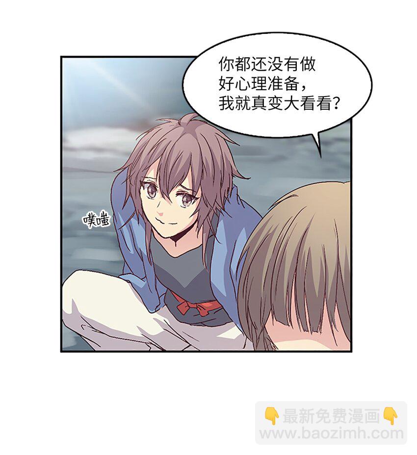 09 山溪玩水 ，珍赫生气42
