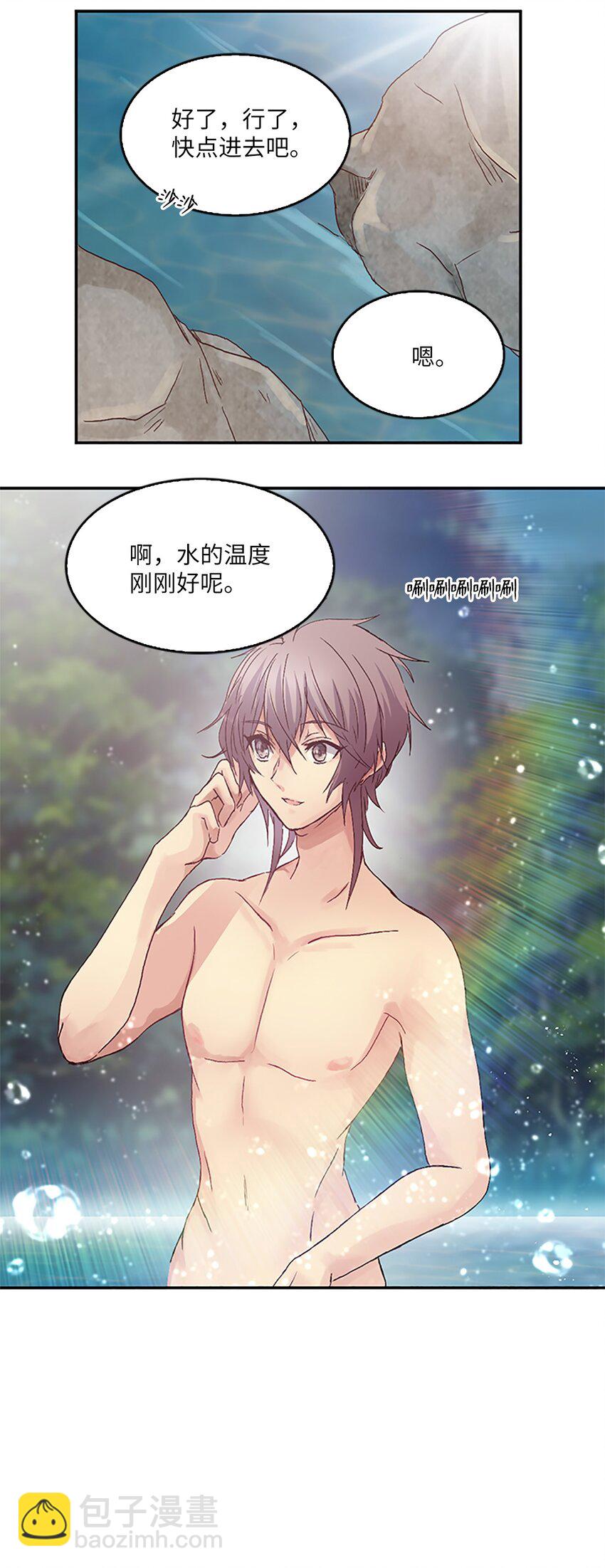 09 山溪玩水 ，珍赫生气43