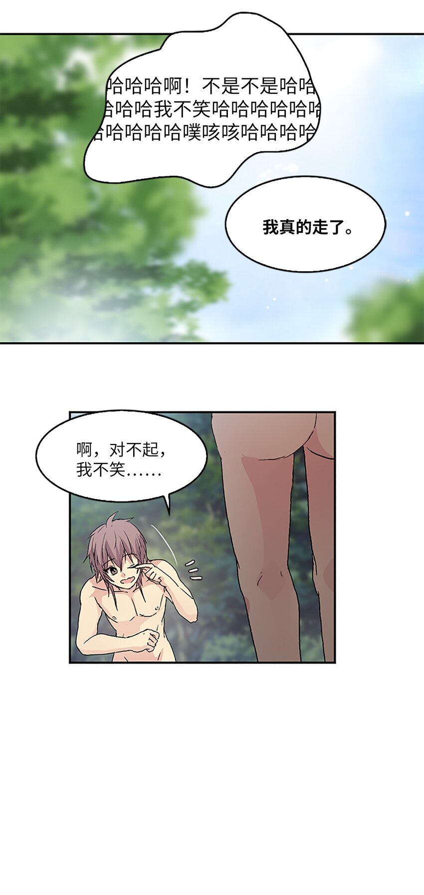09 山溪玩水 ，珍赫生气57