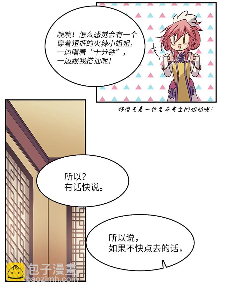 14 皇帝被拒，怒烧宫殿17