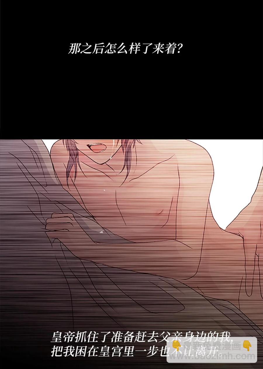 14 皇帝被拒，怒烧宫殿2