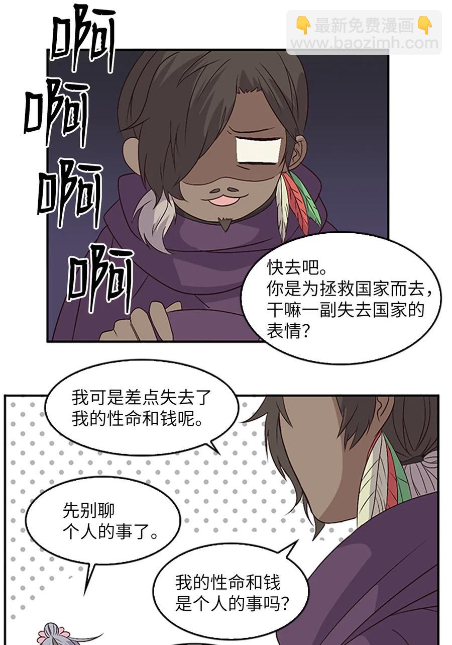 14 皇帝被拒，怒烧宫殿38