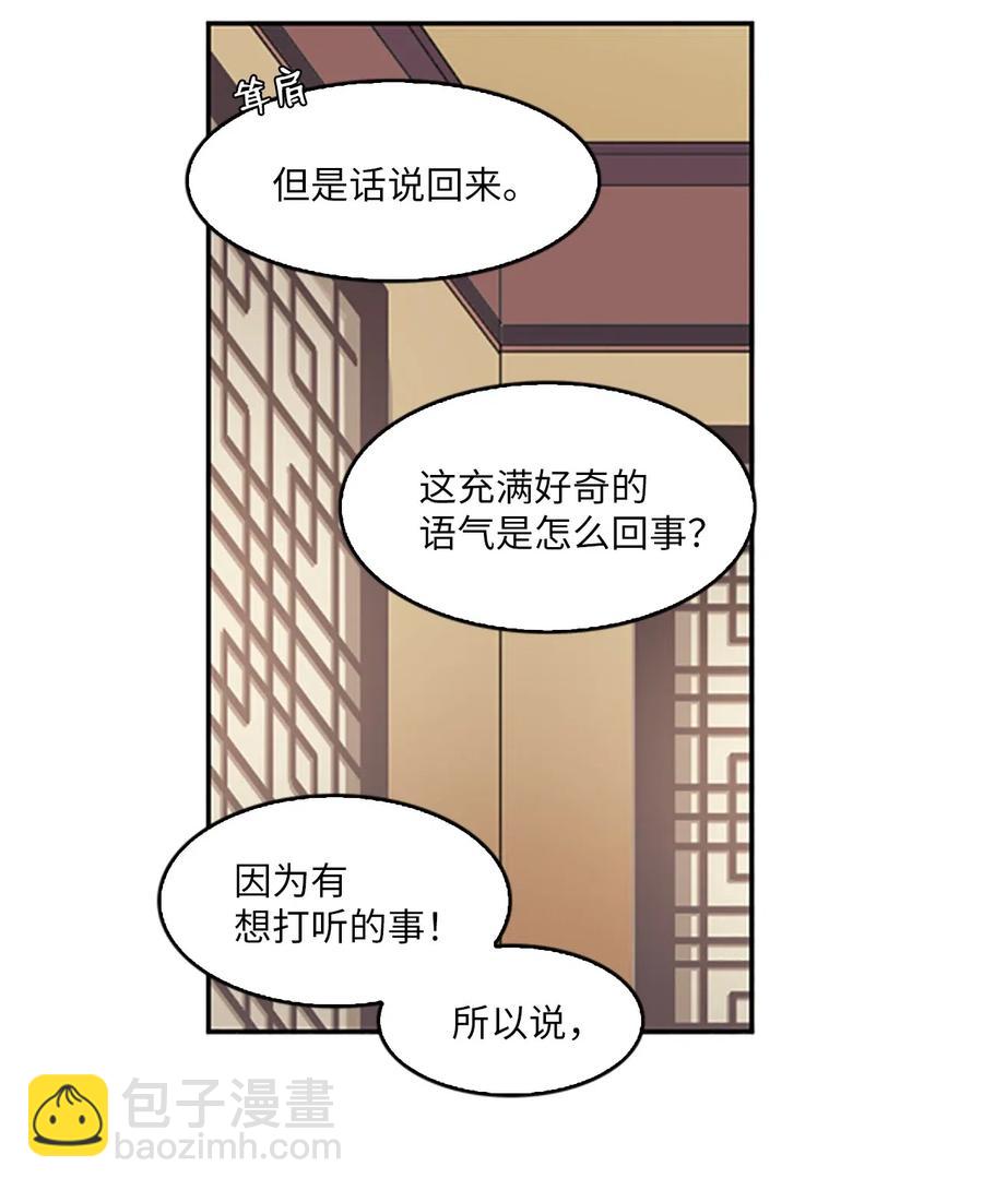 14 皇帝被拒，怒烧宫殿41