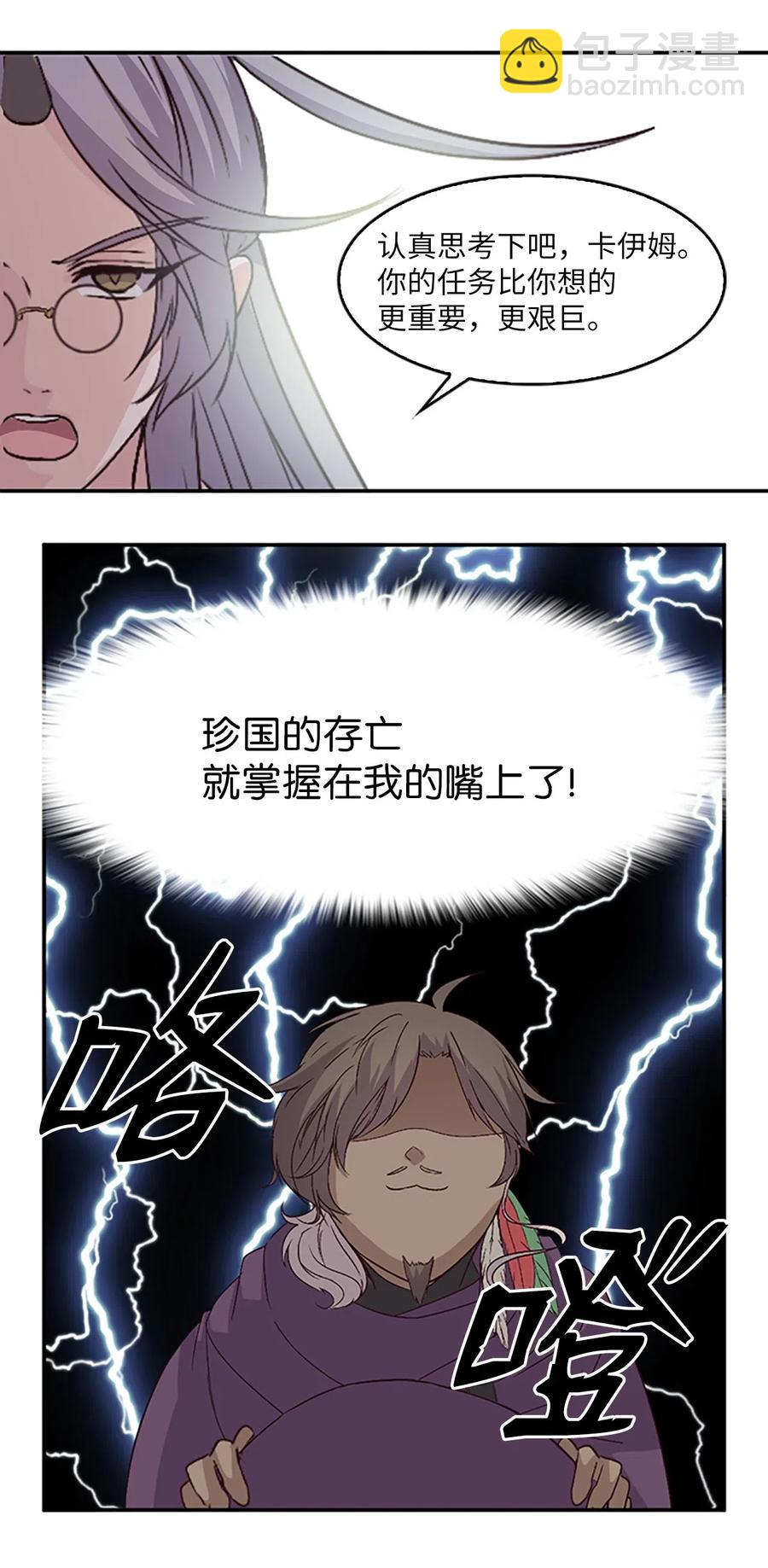 14 皇帝被拒，怒烧宫殿54