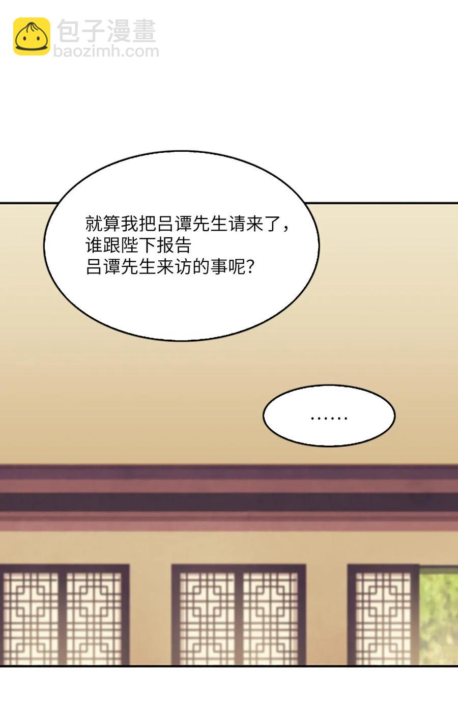 14 皇帝被拒，怒烧宫殿59