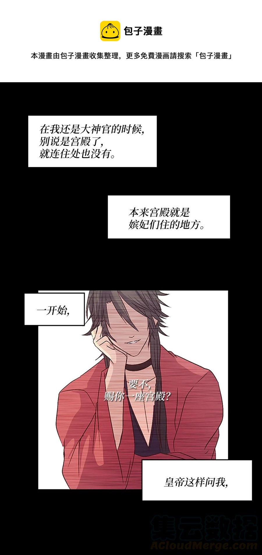 18 最后的话，生下我的孩子？！0