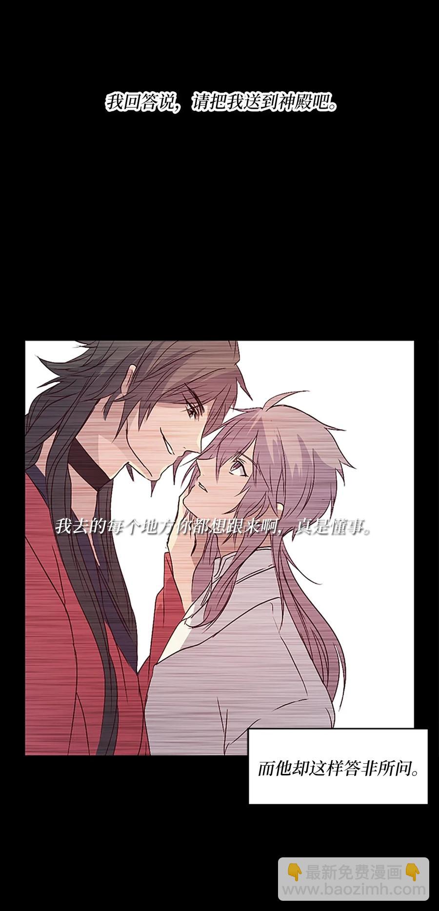 18 最后的话，生下我的孩子？！1