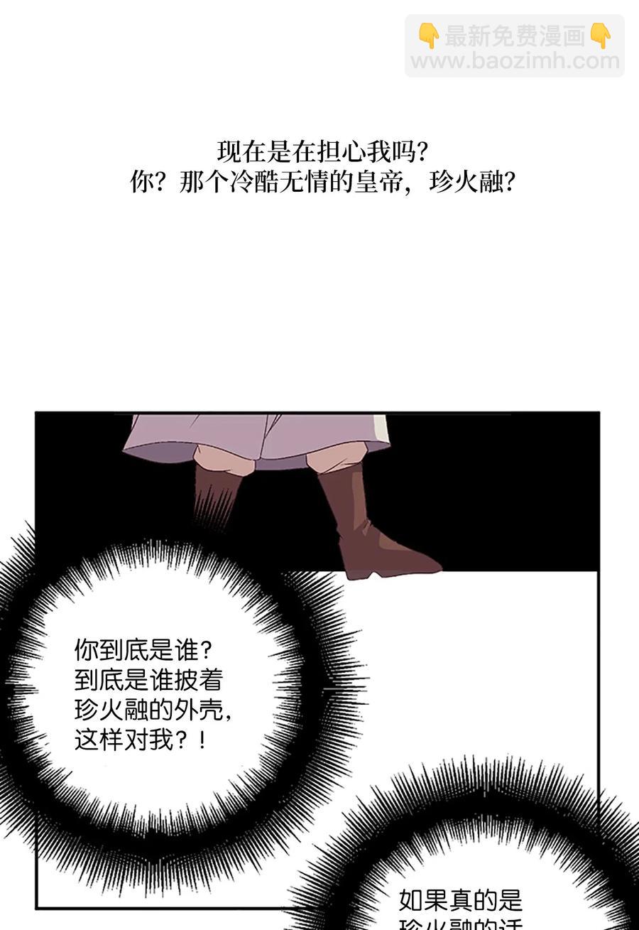 18 最后的话，生下我的孩子？！26