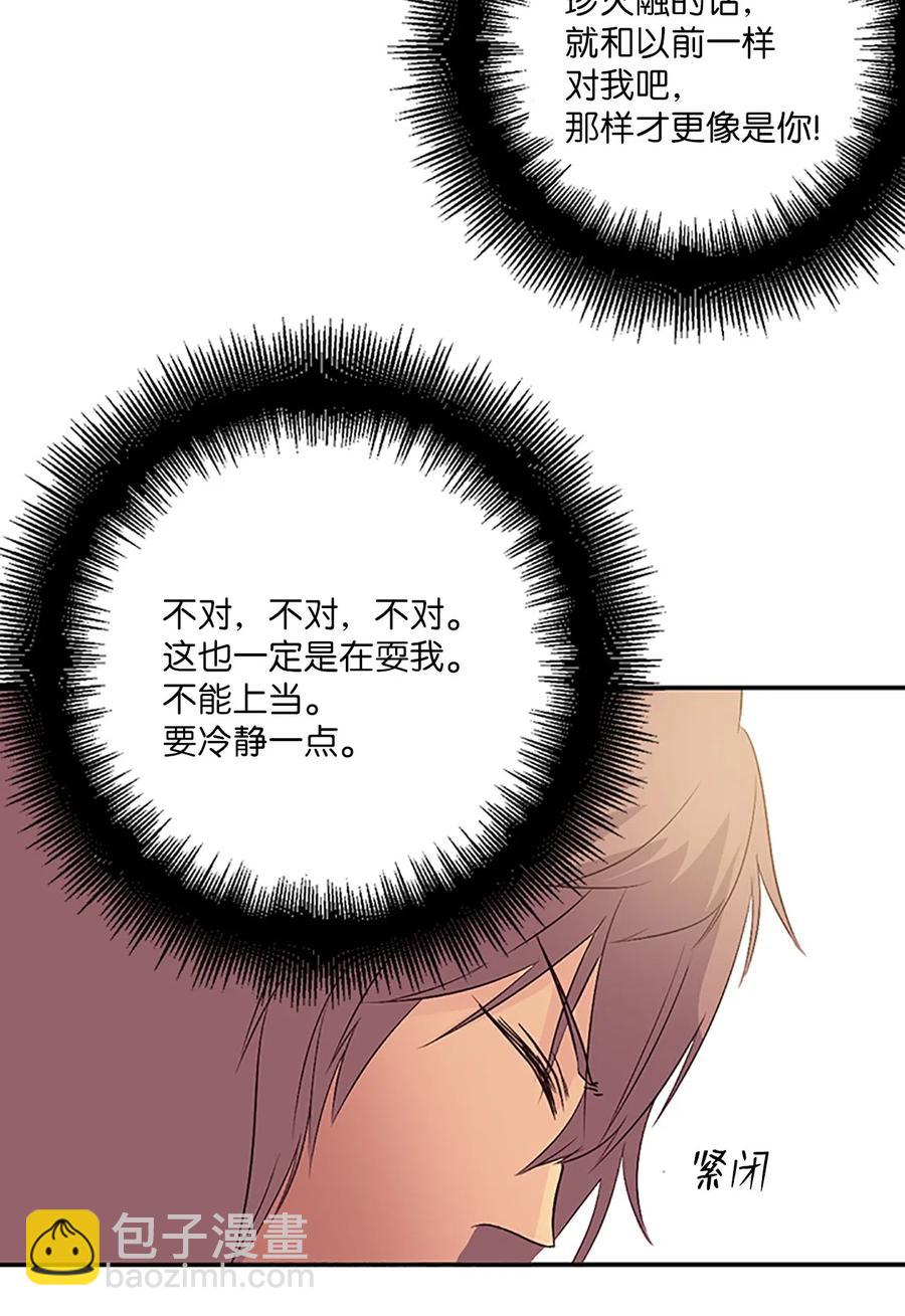 18 最后的话，生下我的孩子？！27