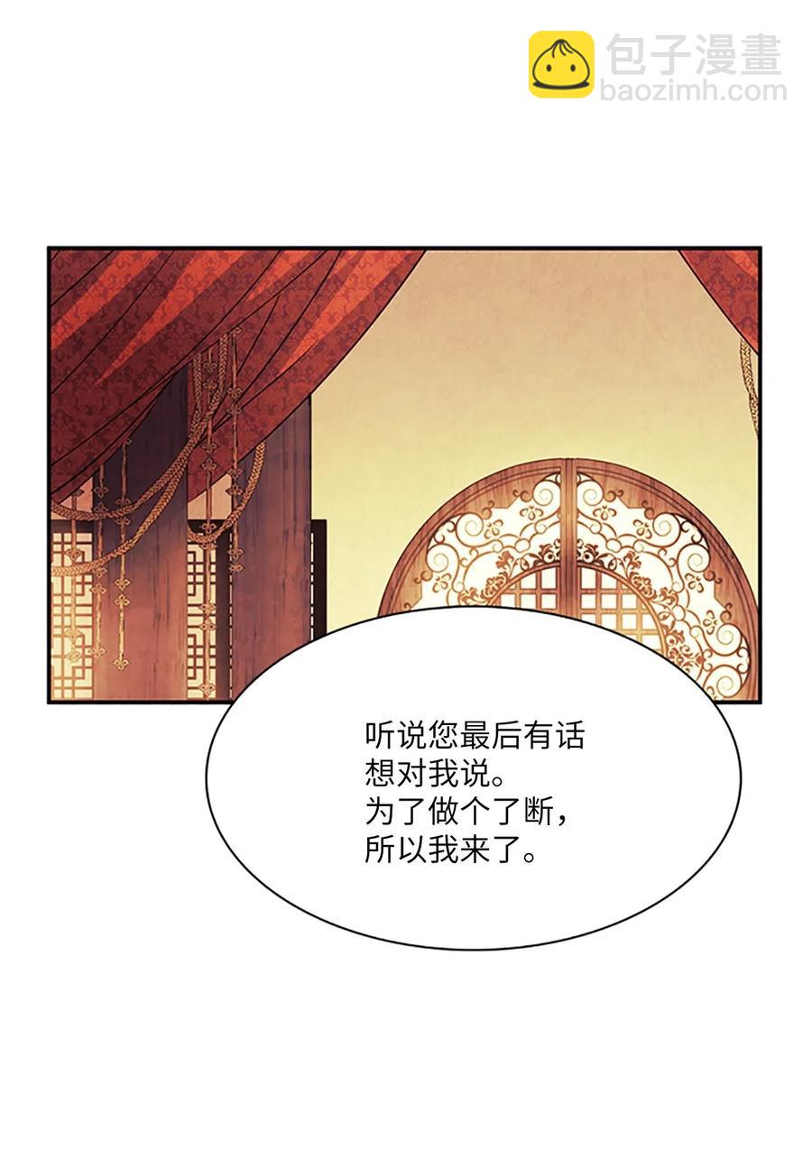 18 最后的话，生下我的孩子？！29