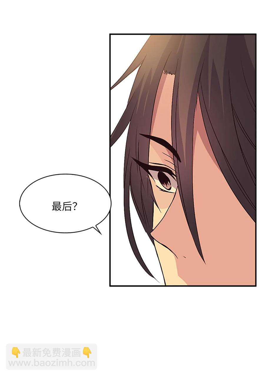 18 最后的话，生下我的孩子？！30