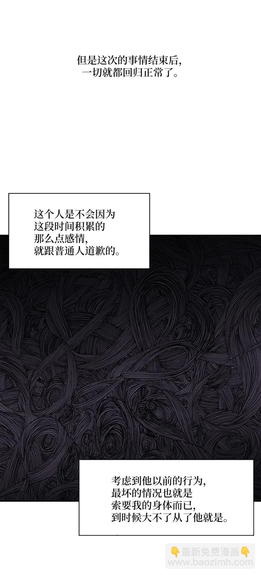 18 最后的话，生下我的孩子？！43