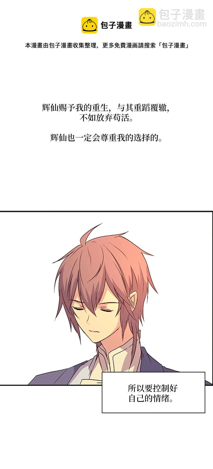 18 最后的话，生下我的孩子？！46