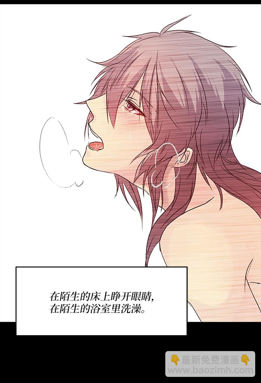 18 最后的话，生下我的孩子？！5