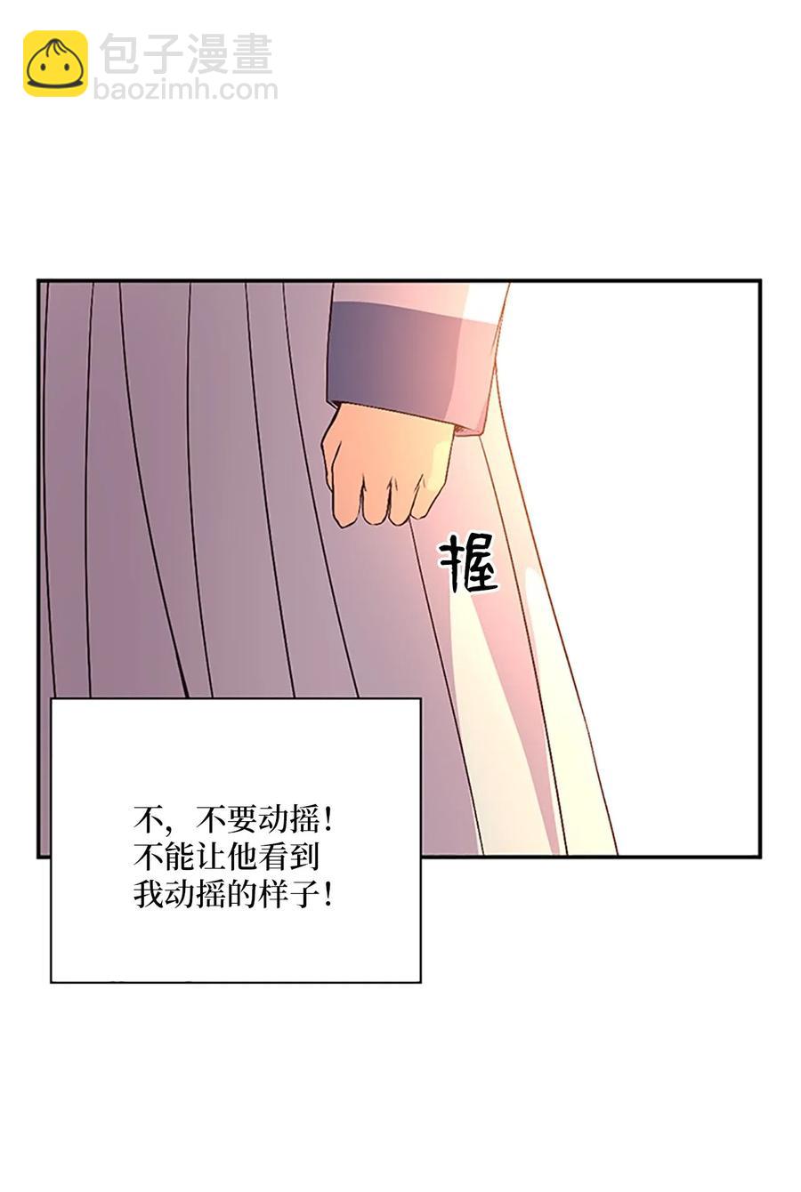 18 最后的话，生下我的孩子？！55