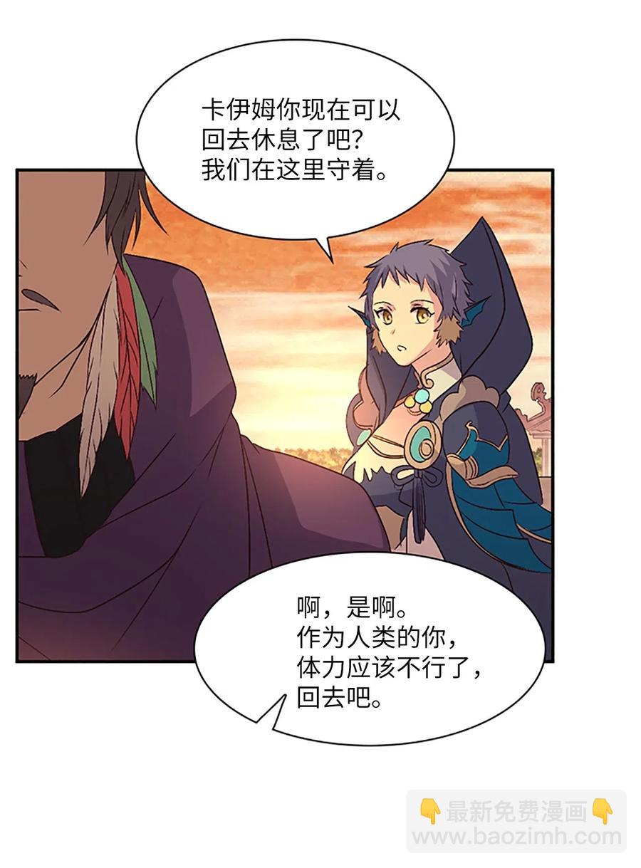 18 最后的话，生下我的孩子？！59