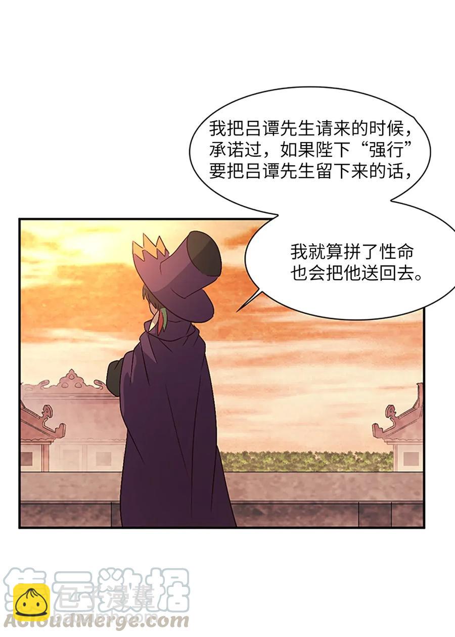 18 最后的话，生下我的孩子？！60