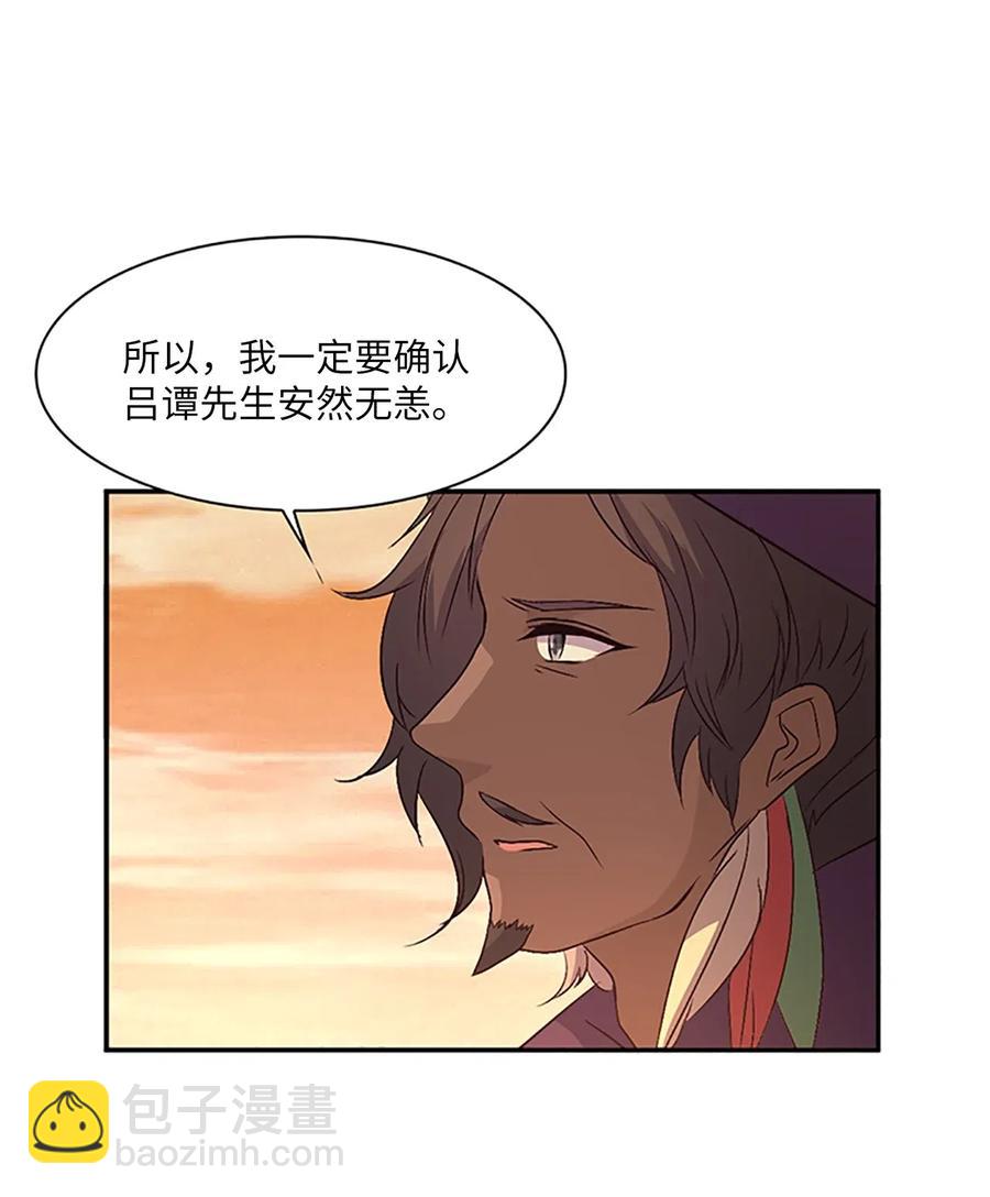 18 最后的话，生下我的孩子？！61