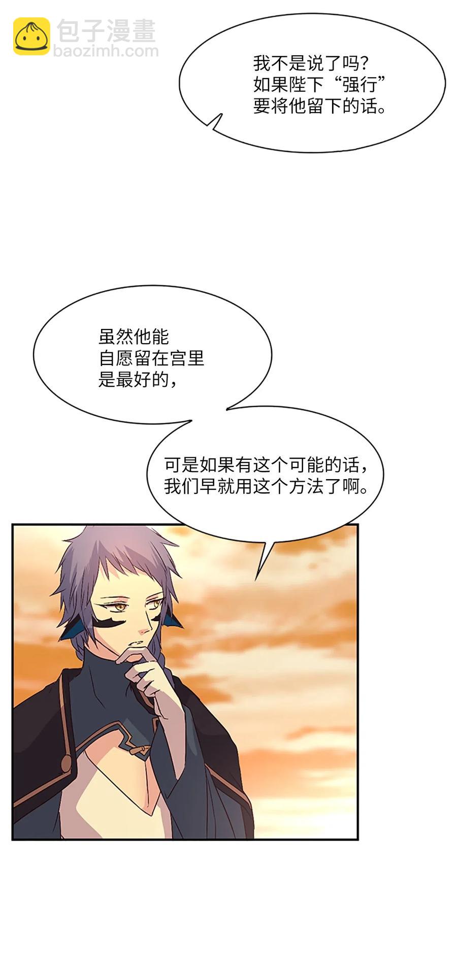 18 最后的话，生下我的孩子？！63