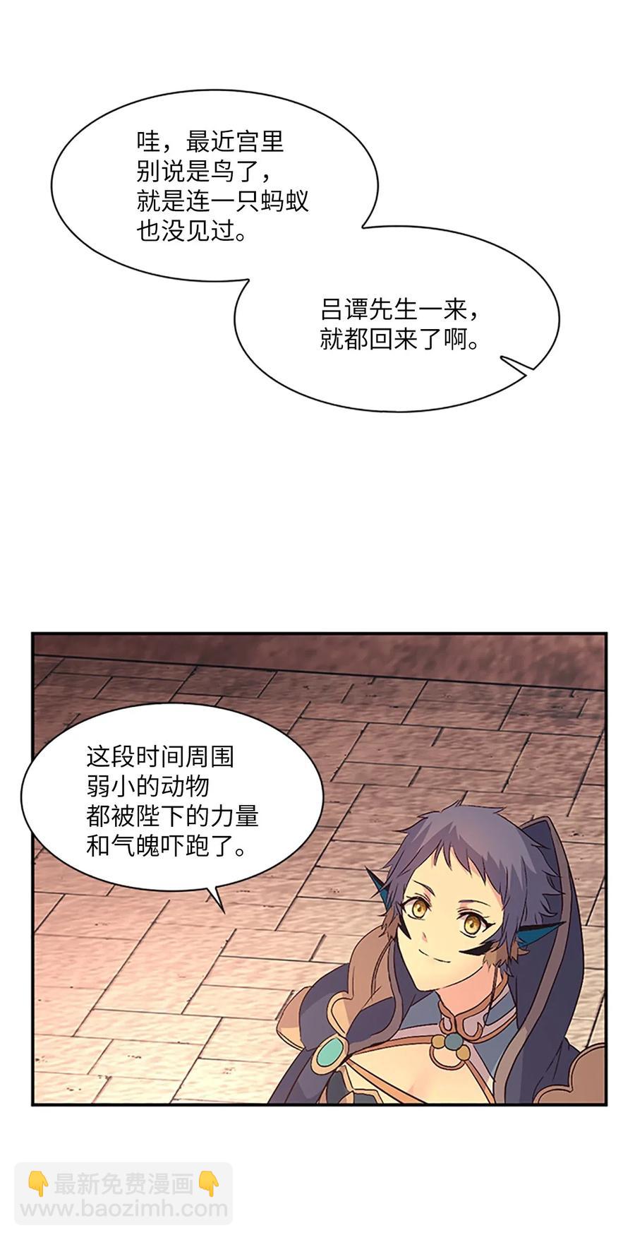 18 最后的话，生下我的孩子？！66
