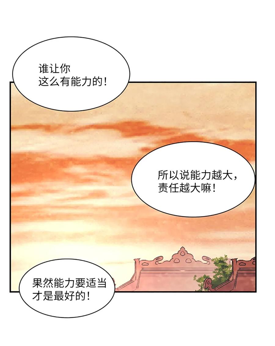 18 最后的话，生下我的孩子？！69