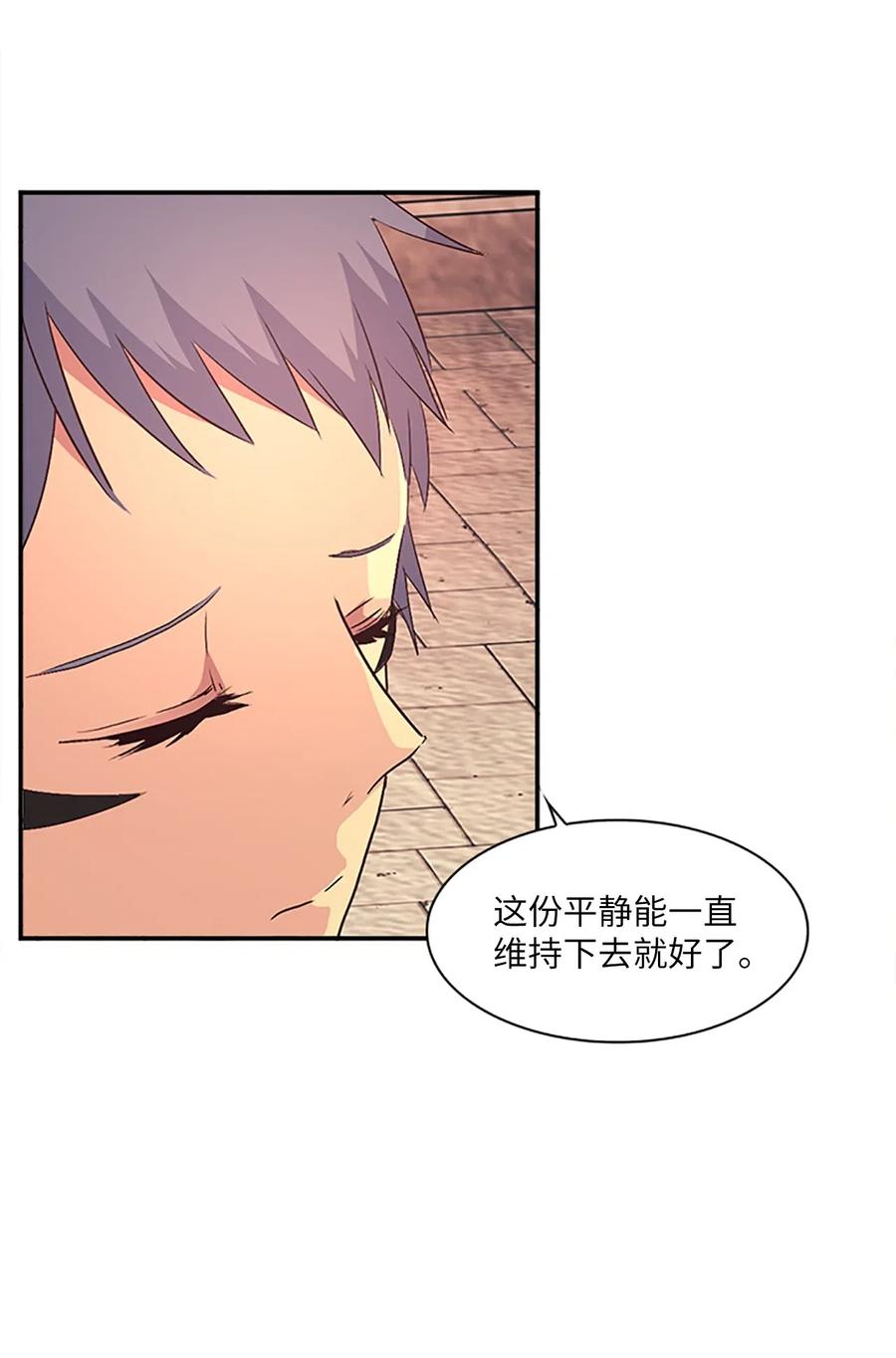 18 最后的话，生下我的孩子？！71