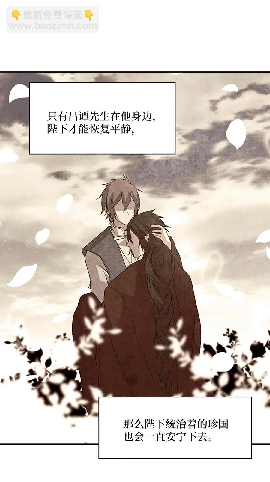 18 最后的话，生下我的孩子？！73