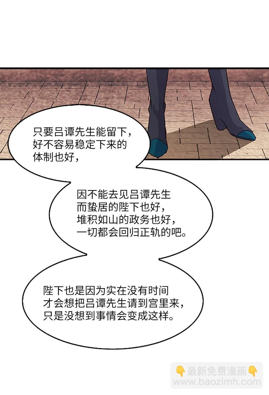 18 最后的话，生下我的孩子？！74