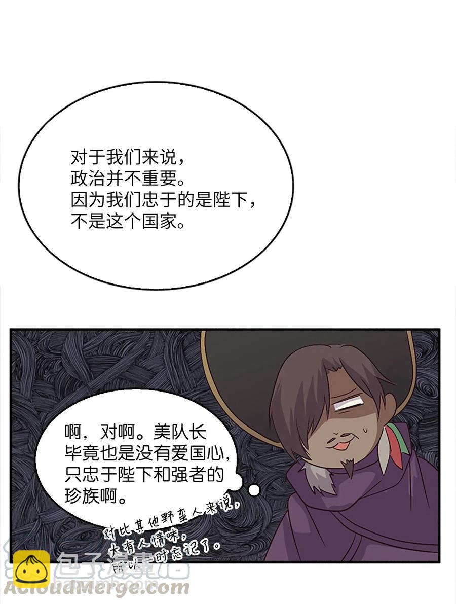18 最后的话，生下我的孩子？！76