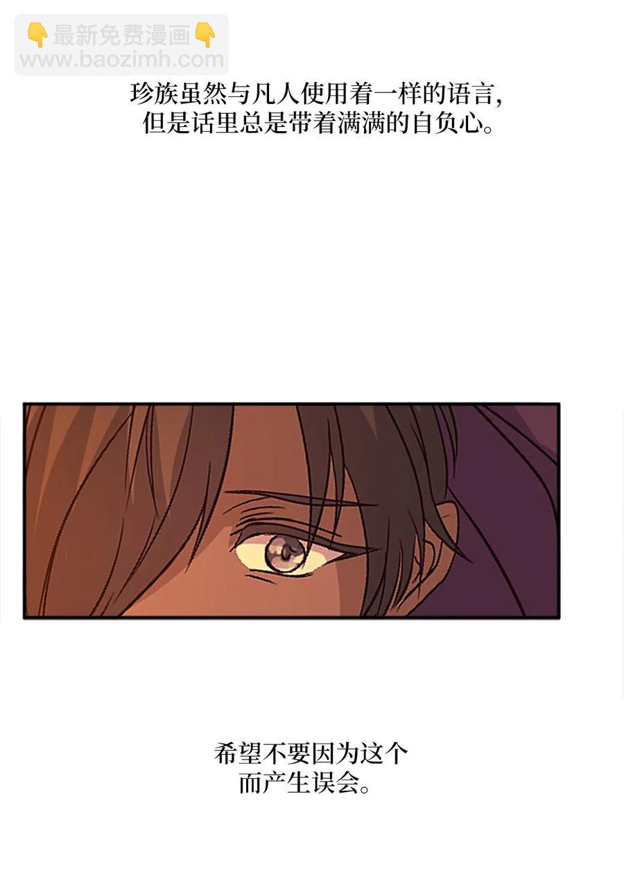 18 最后的话，生下我的孩子？！79