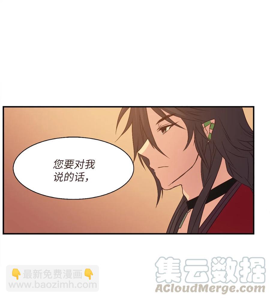 18 最后的话，生下我的孩子？！80