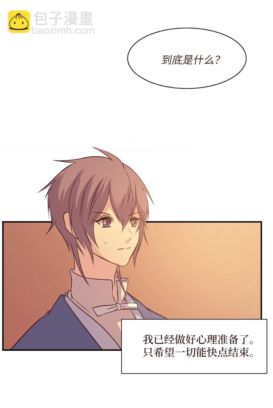 18 最后的话，生下我的孩子？！81