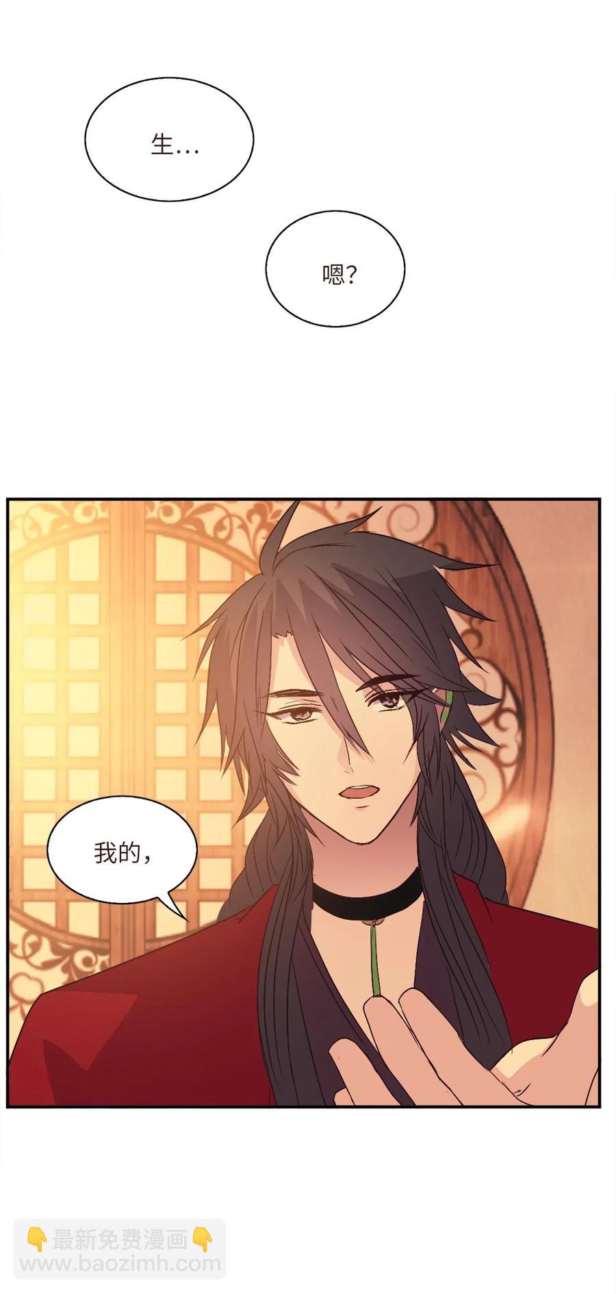 18 最后的话，生下我的孩子？！82
