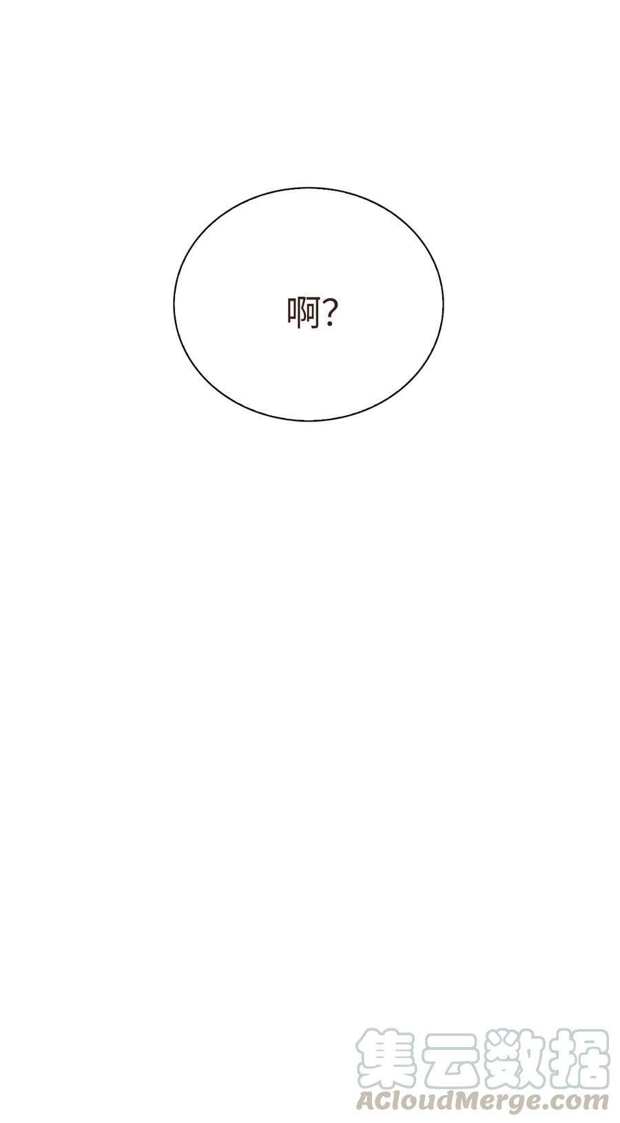 18 最后的话，生下我的孩子？！84