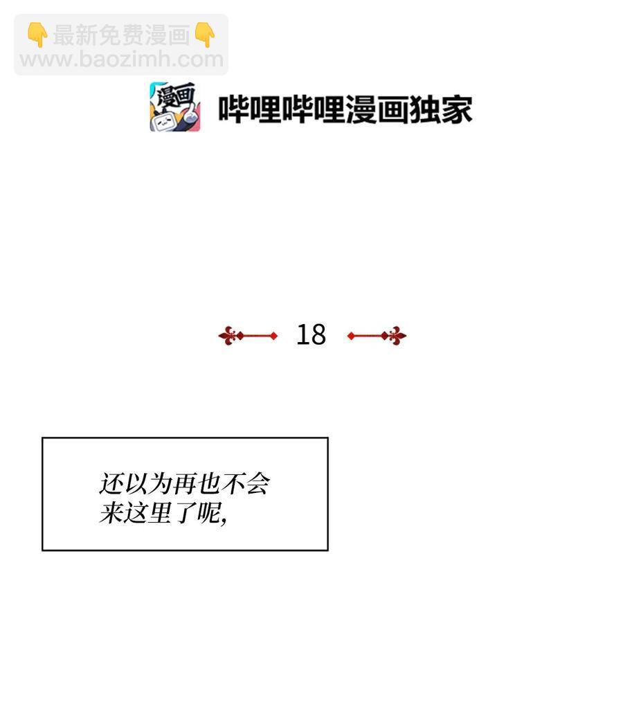 18 最后的话，生下我的孩子？！9